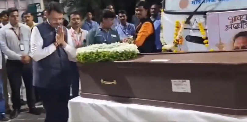 নানা পাটেকরকে শেষ শ্রদ্ধা জানালেন মহারাষ্ট্রের মুখ্যমন্ত্রী দেবেন্দ্র ফড়নবিশ