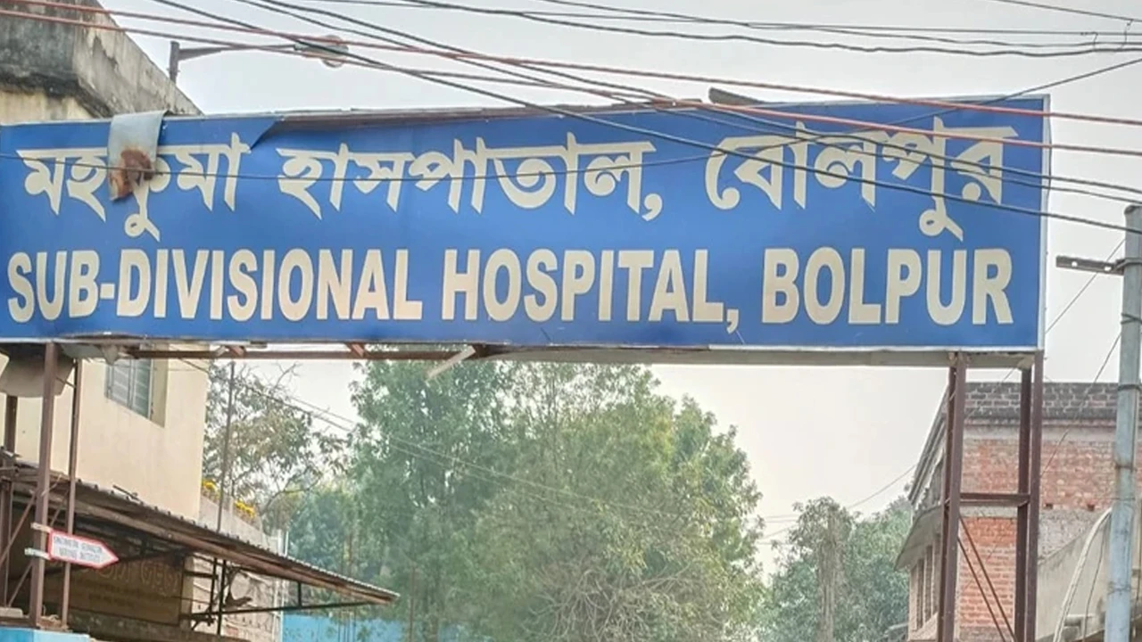 বোলপুর মহকুমা হাসপাতালে দালালচক্র রুখতে প্রশাসনের তৎপরতা তুঙ্গে