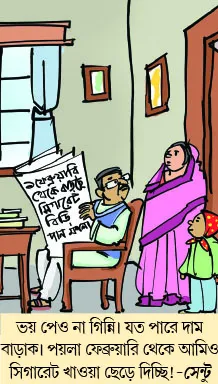 মজারু