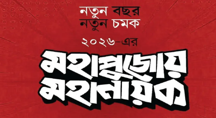 বছরের শুরুতেই টিজারের চমক!, ‘মহাপুজোয় মহানায়ক’, ‘দুর্গাপুজোর হিট শিল্পী কালীপুজোর ময়দানে’