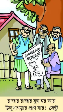 মজারু