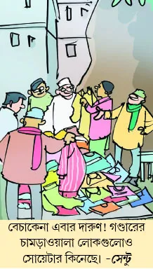 মজারু