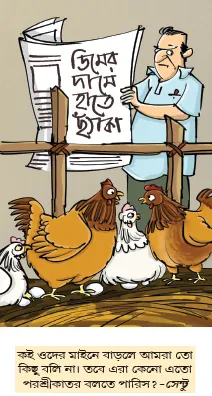 মজারু