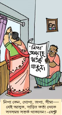 মজারু