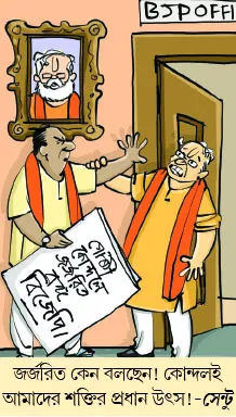 মজারু