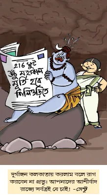 মজারু