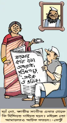 মজারু