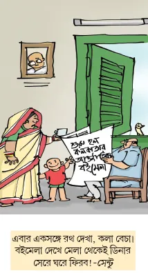 মজারু