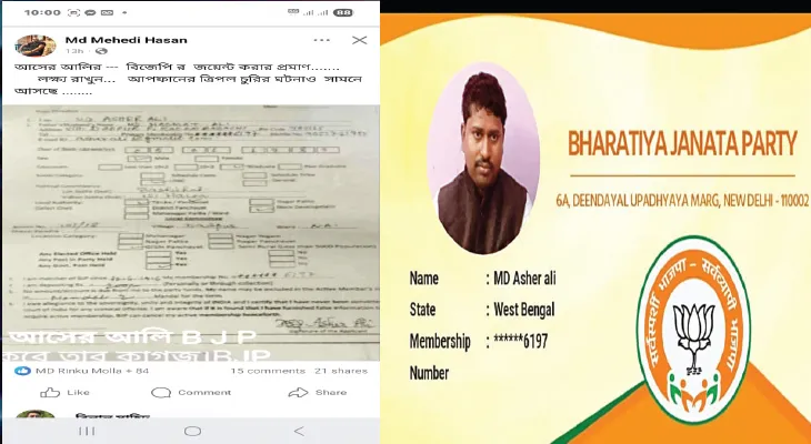 পঞ্চায়েত সমিতির তৃণমূল কর্মাধ্যক্ষ বিজেপি সদস্য?