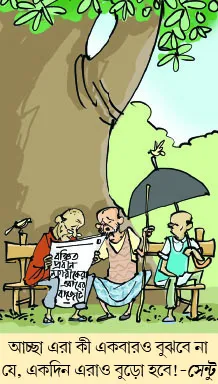 মজারু