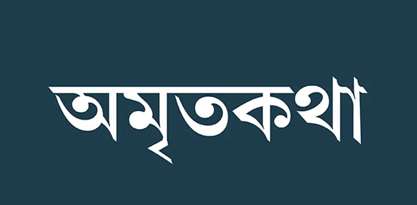 বেদ