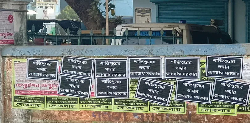 বিজেপি সাংসদ জগন্নাথ সরকারের নামে শান্তিপুরে ‘গদ্দার’ পোস্টার