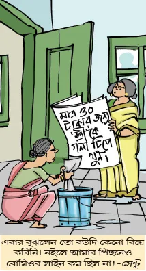 মজারু