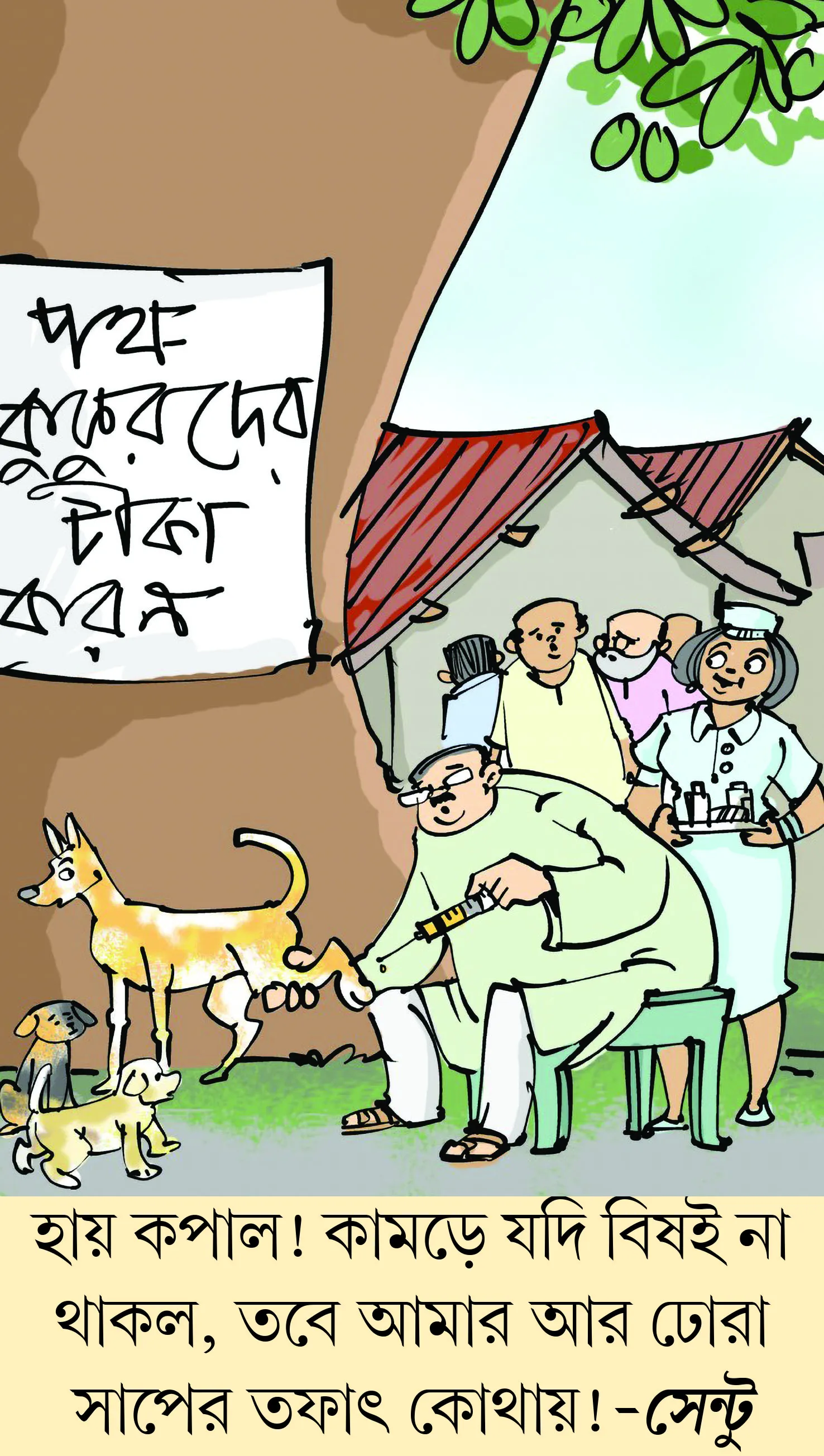 মজারু
