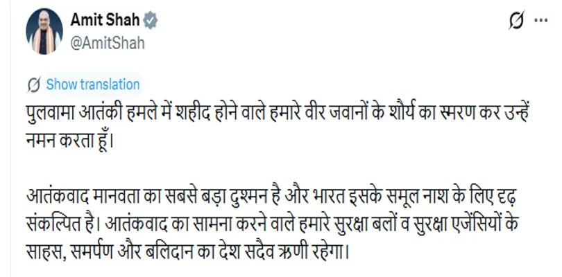 পুলওয়ামা জঙ্গি হামলায় শহিদদের শ্রদ্ধা কেন্দ্রীয় স্বরাষ্ট্রমন্ত্রী অমিত শাহের
