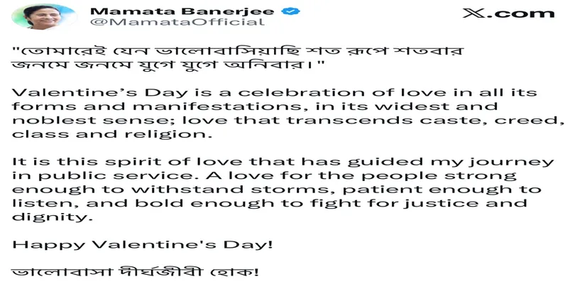 ‘ভালোবাসা বিভেদ ঘোচায়’, ভ্যালেন্টাই’স ডে-তে বার্তা মুখ্যমন্ত্রীর