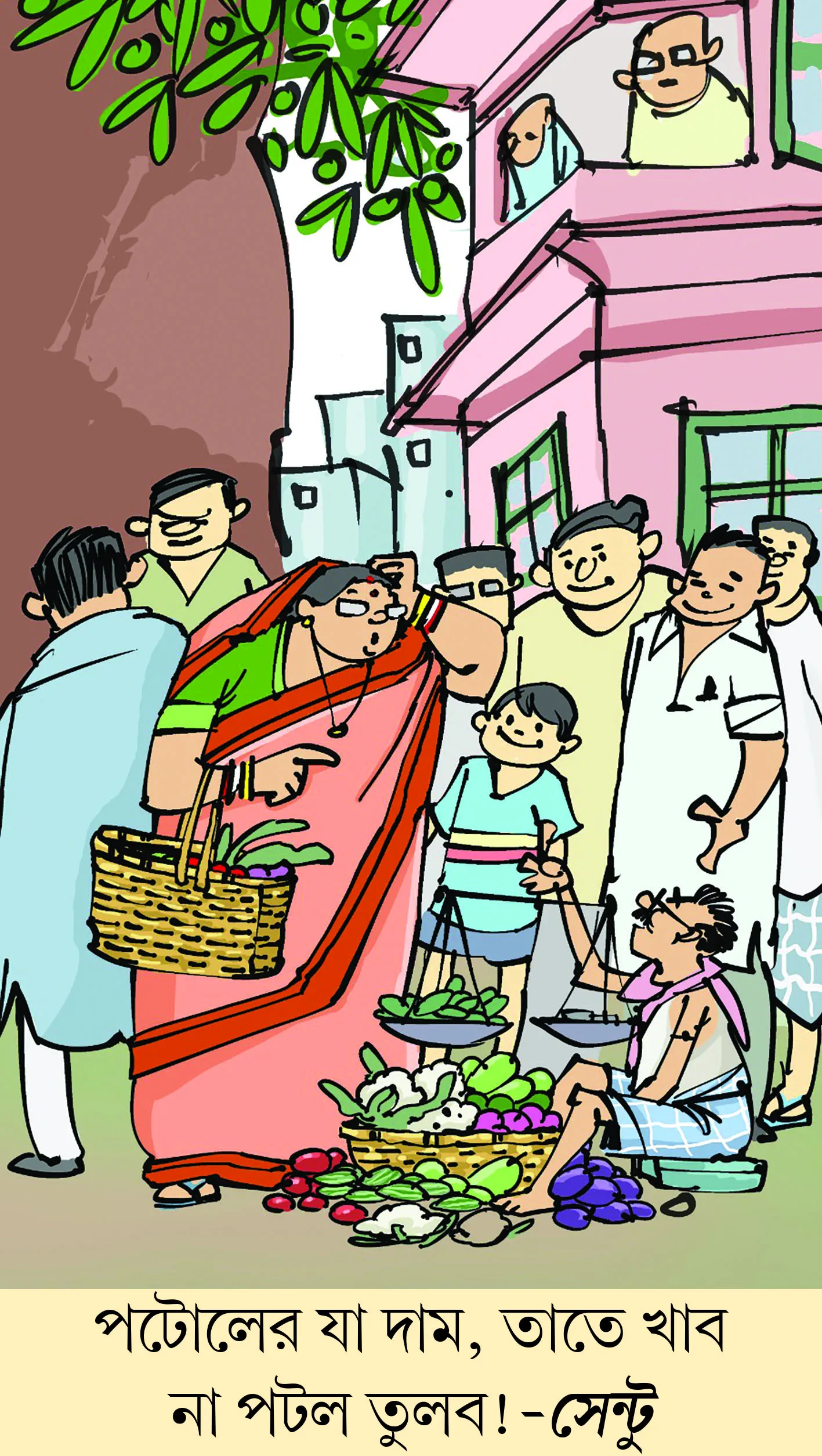 মজারু