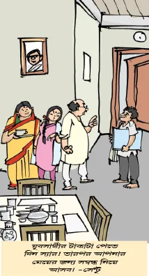 মজারু
