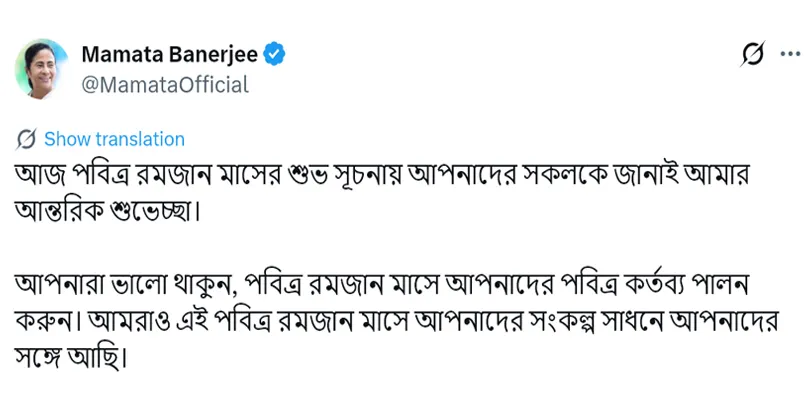 পবিত্র রমজান মাসের শুভেচ্ছা জানালেন মুখ্যমন্ত্রী মমতা বন্দ্যোপাধ্যায়