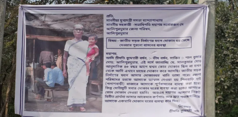 মহাসড়কের কাজে ভাঙছে দোকান, ফ্লেক্স ঝুলিয়ে আবেদন বৃদ্ধার