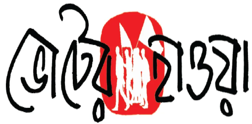 ডাবগ্রাম-ফুলবাড়ি পুনরুদ্ধারে মরিয়া তৃণমূল, প্রত্যেক ভোটারের কাছে যাবেন নেতা-কর্মীরা