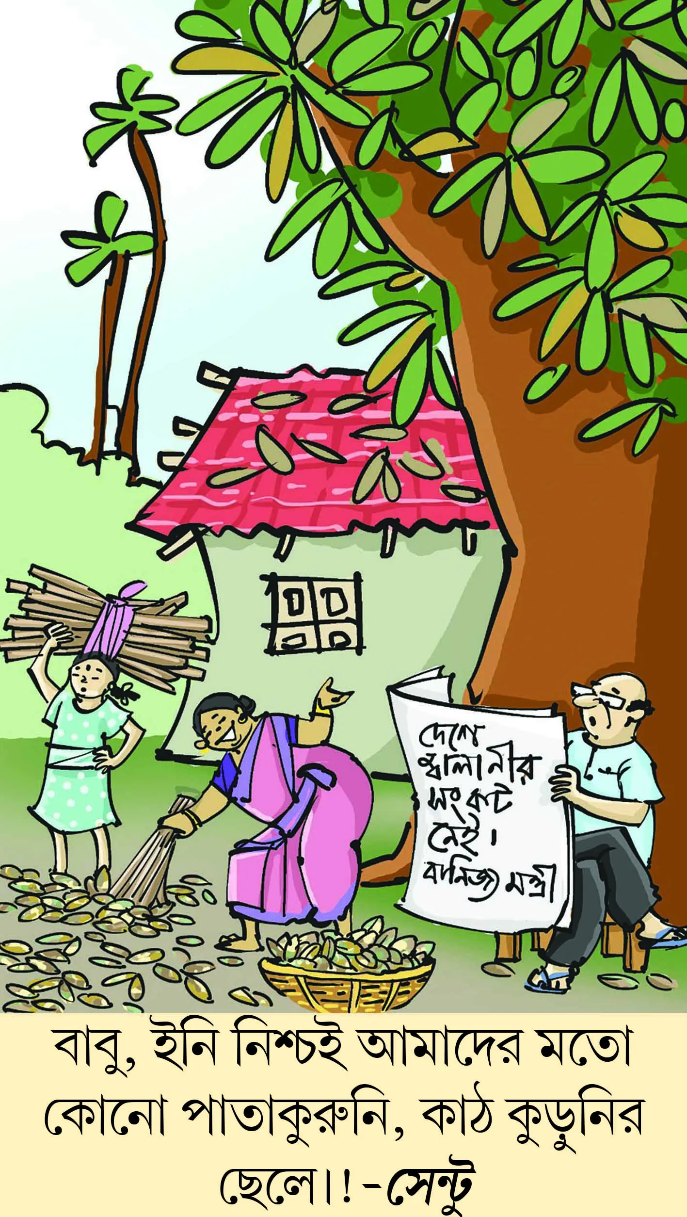 মজারু