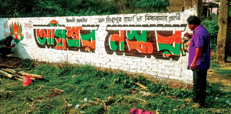 দেওয়াল লিখনের পরও বিষ্ণুপুরে প্রার্থী বদল, বিজেপির অন্দরে ক্ষোভ, সংরক্ষিত আসনে ‘জেনারেল’ মুখ ঘিরে বিতর্ক তুঙ্গে