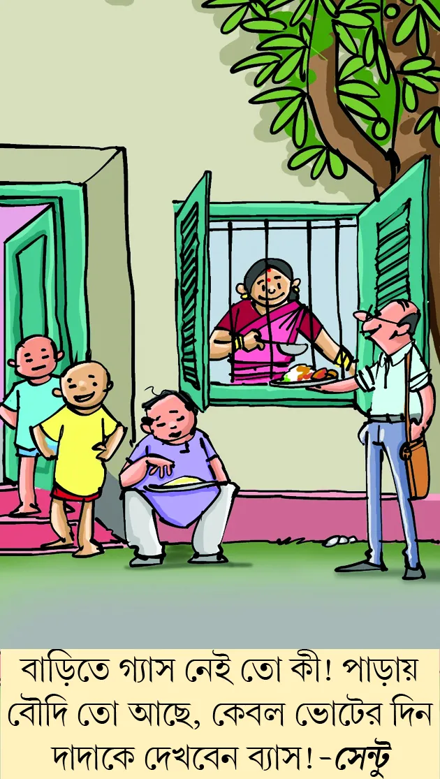 মজারু