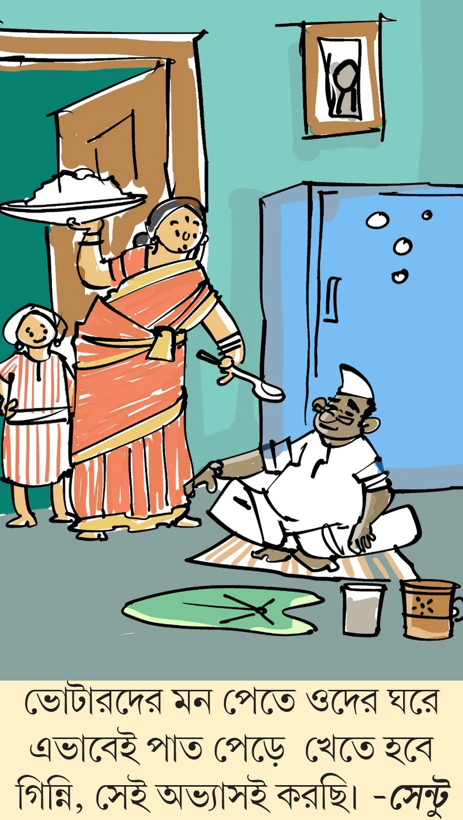 মজারু