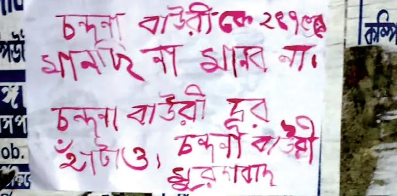 সত্য প্রার্থী থাকলে দেওয়াল লেখা নয়, ছাতনায় সিদ্ধান্ত বিজেপি কর্মীদের, শালতোড়ায়ও ক্ষোভ