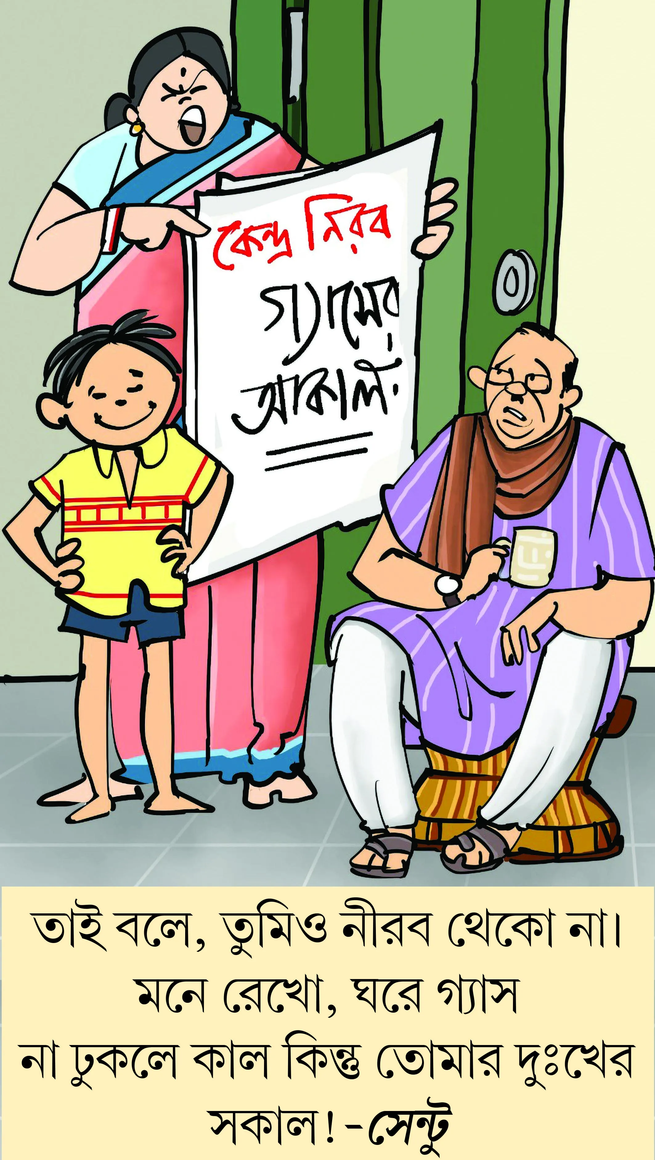 মজারু