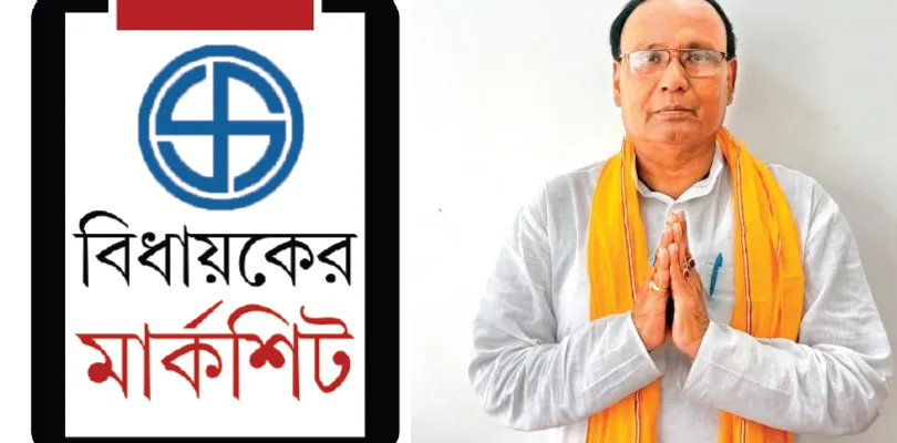 গঙ্গারামপুর: বিধায়ক তহবিলের সম্পূর্ণ অর্থ ব্যয়ে উন্নয়নের দাবি সত্যেন্দ্রনাথ রায়ের