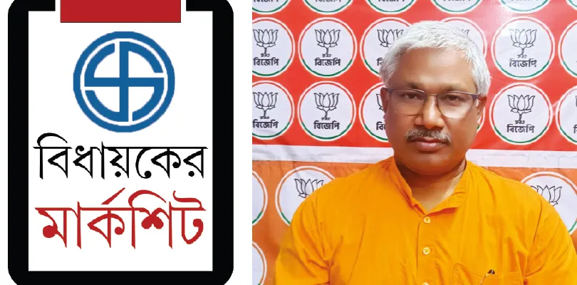 উন্নয়ন তহবিলের ১ কোটি টাকা অব্যবহৃত সেতু ও বৈদ্যুতিক চুল্লির প্রতিশ্রুতি পূরণে ব্যর্থ ফালাকাটার বিধায়ক