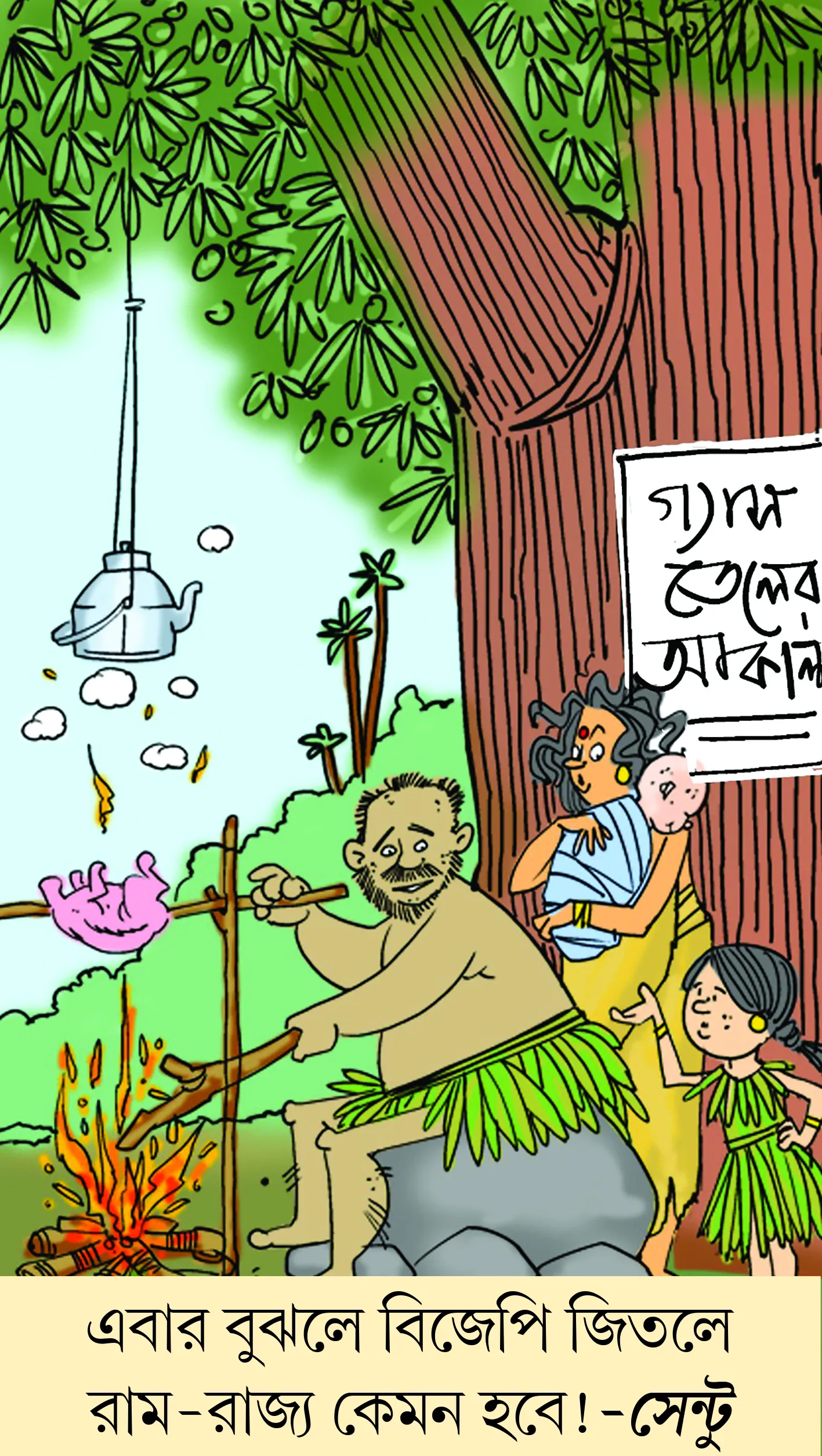 মজারু