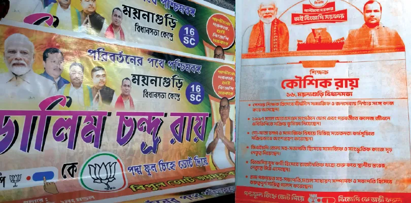 ময়নাগুড়ি: বিজেপির টিকিটের দাবিদার দুই প্রার্থীর লিফলেট, ফ্লেক্স ছাপা হচ্ছে এক প্রেসে
