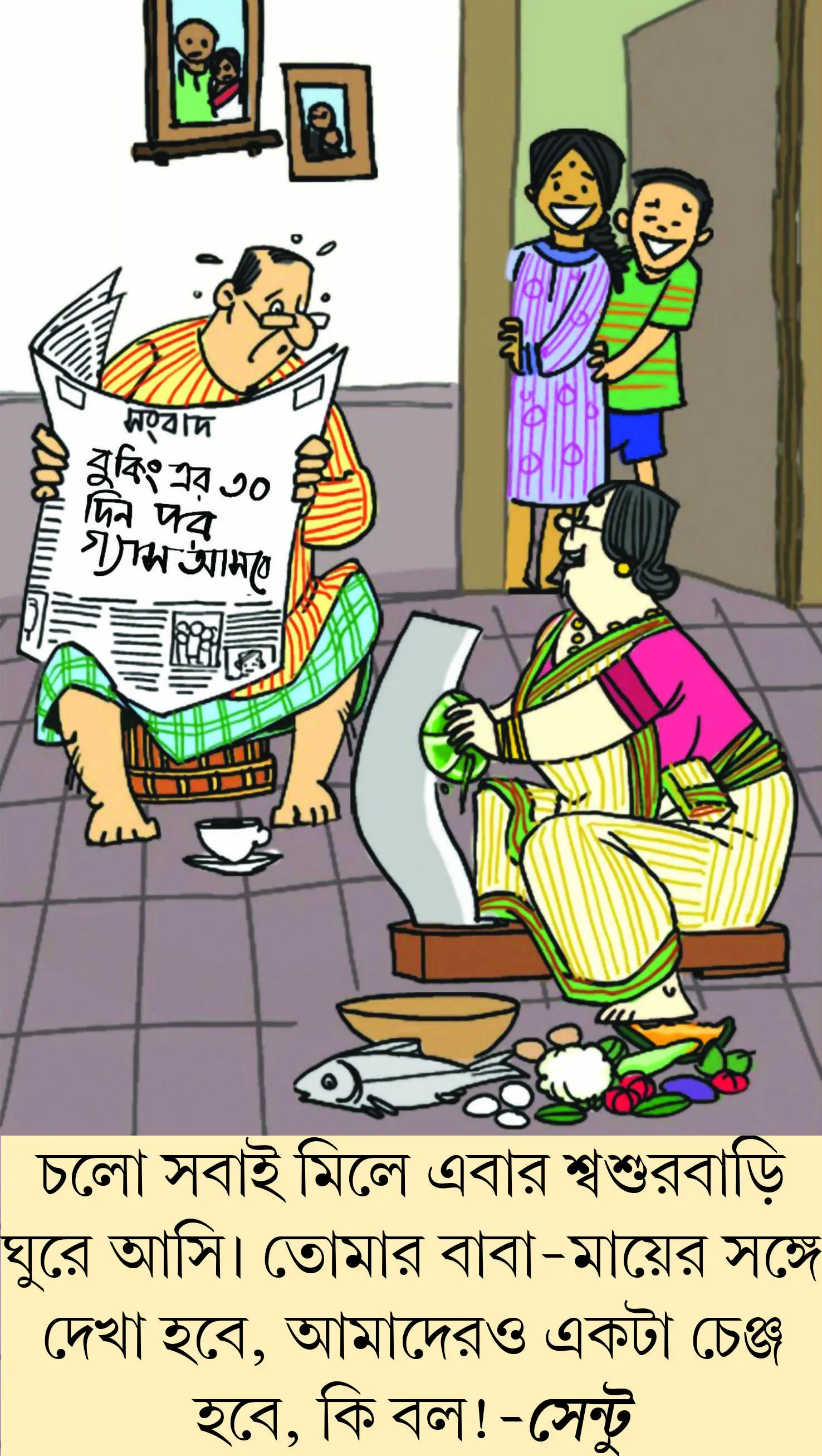 মজারু