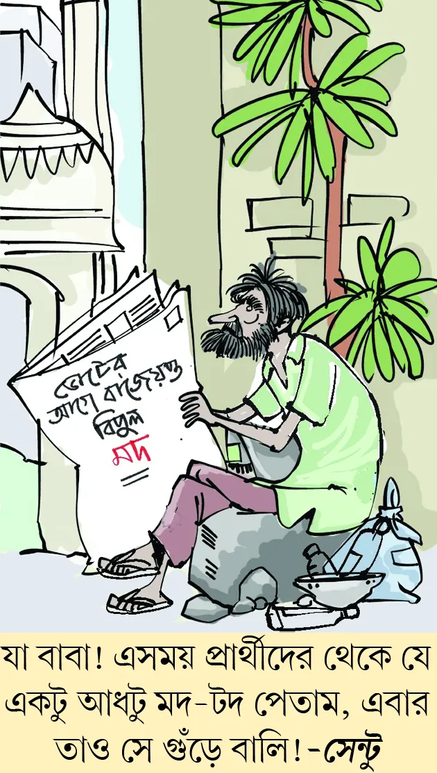 মজারু