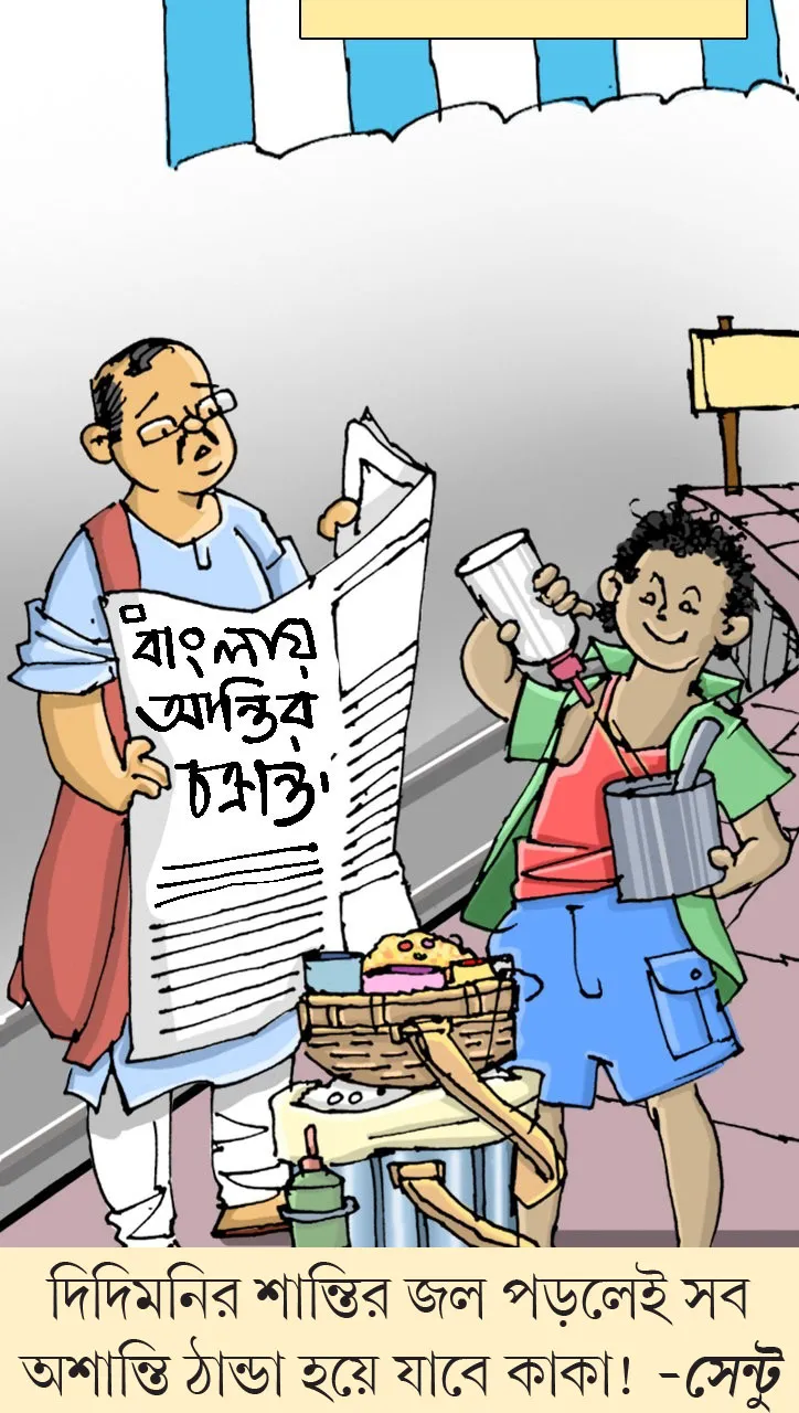 মজারু