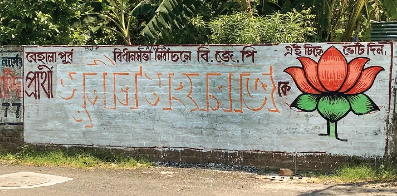 দেওয়াল লিখনে সুনীল, প্রচারে নেমেছেন শংকর!  বেহালা পূর্বে বিজেপির প্রার্থী কে? অন্ধকারে ভোটারকুল