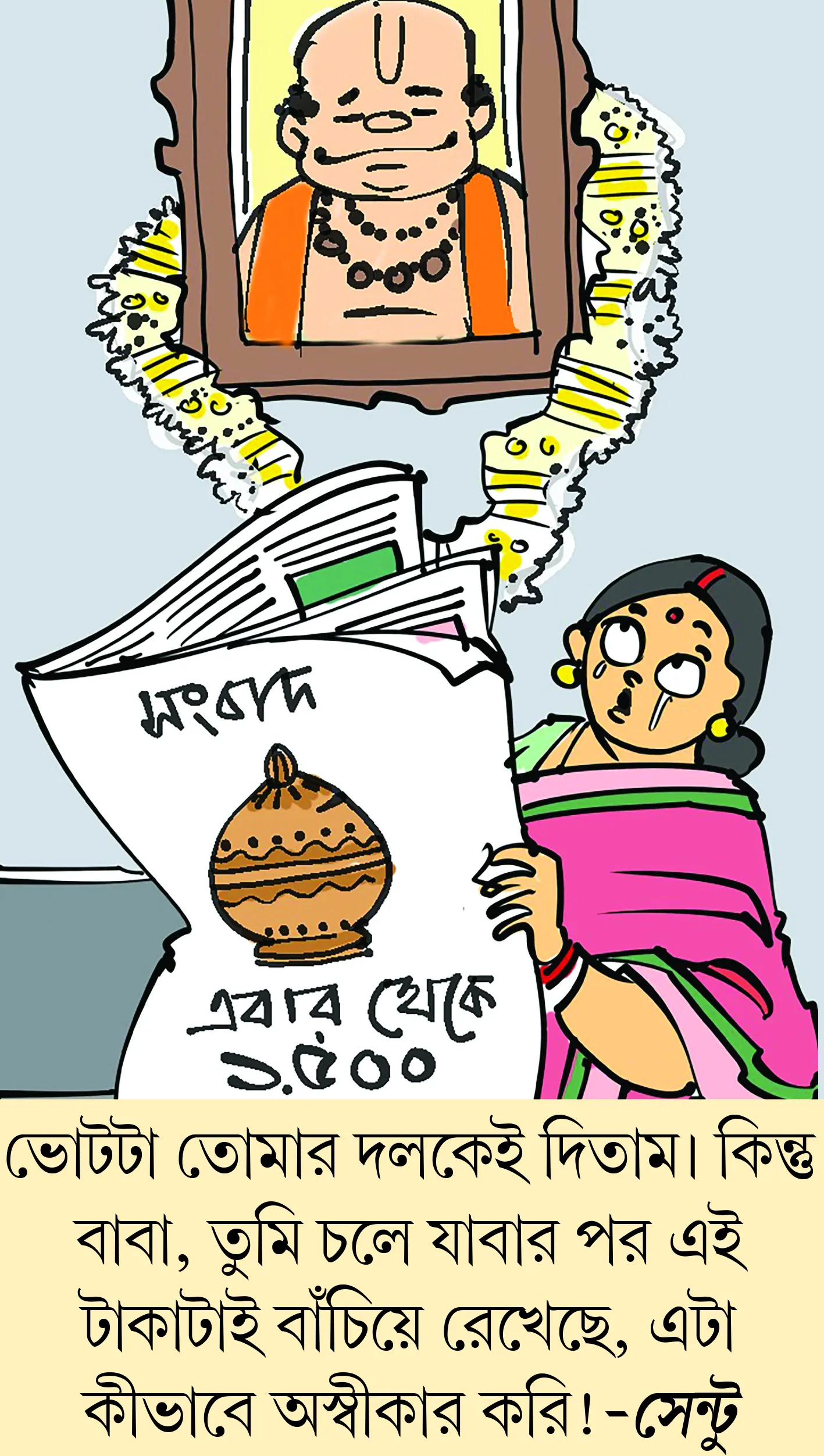 মজারু