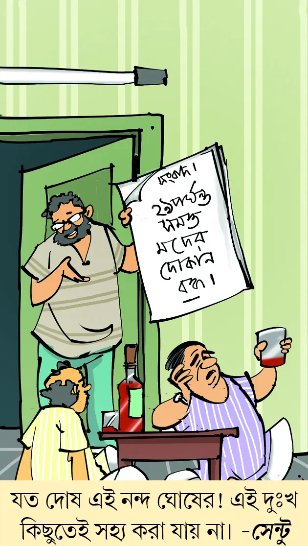 মজারু