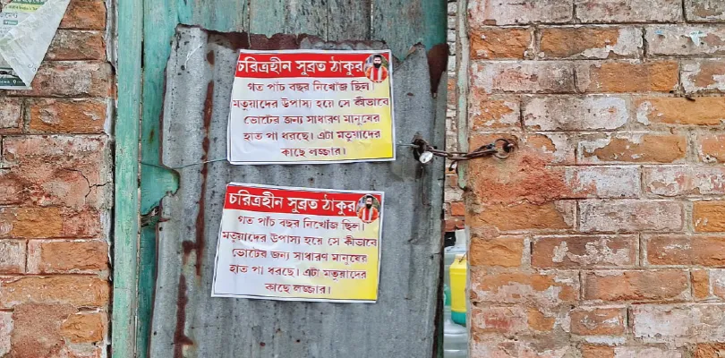 বিজেপি প্রার্থীর বিরুদ্ধে পোস্টার