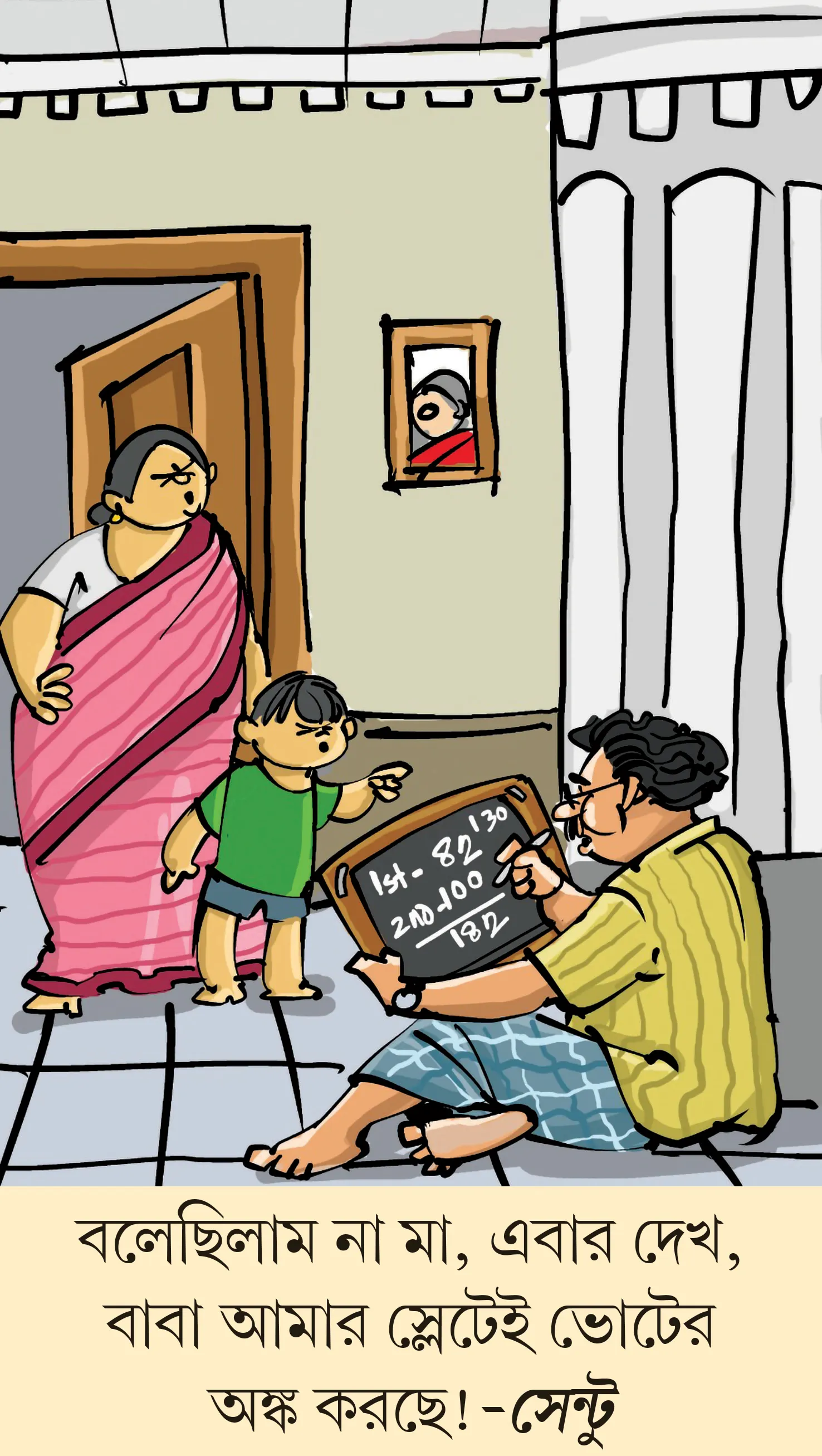 মজারু
