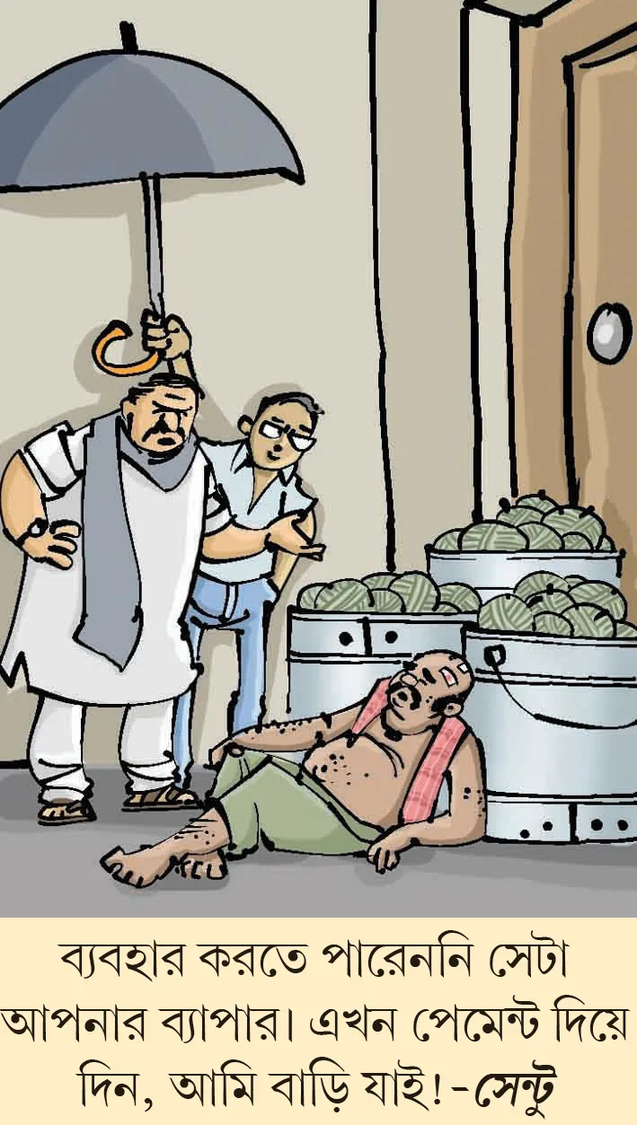 মজারু