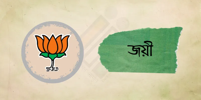 বাগদা: ৩৪ হাজার ৬১৬ ভোটে জয়ী বিজেপি প্রার্থী সোমা ঠাকুর