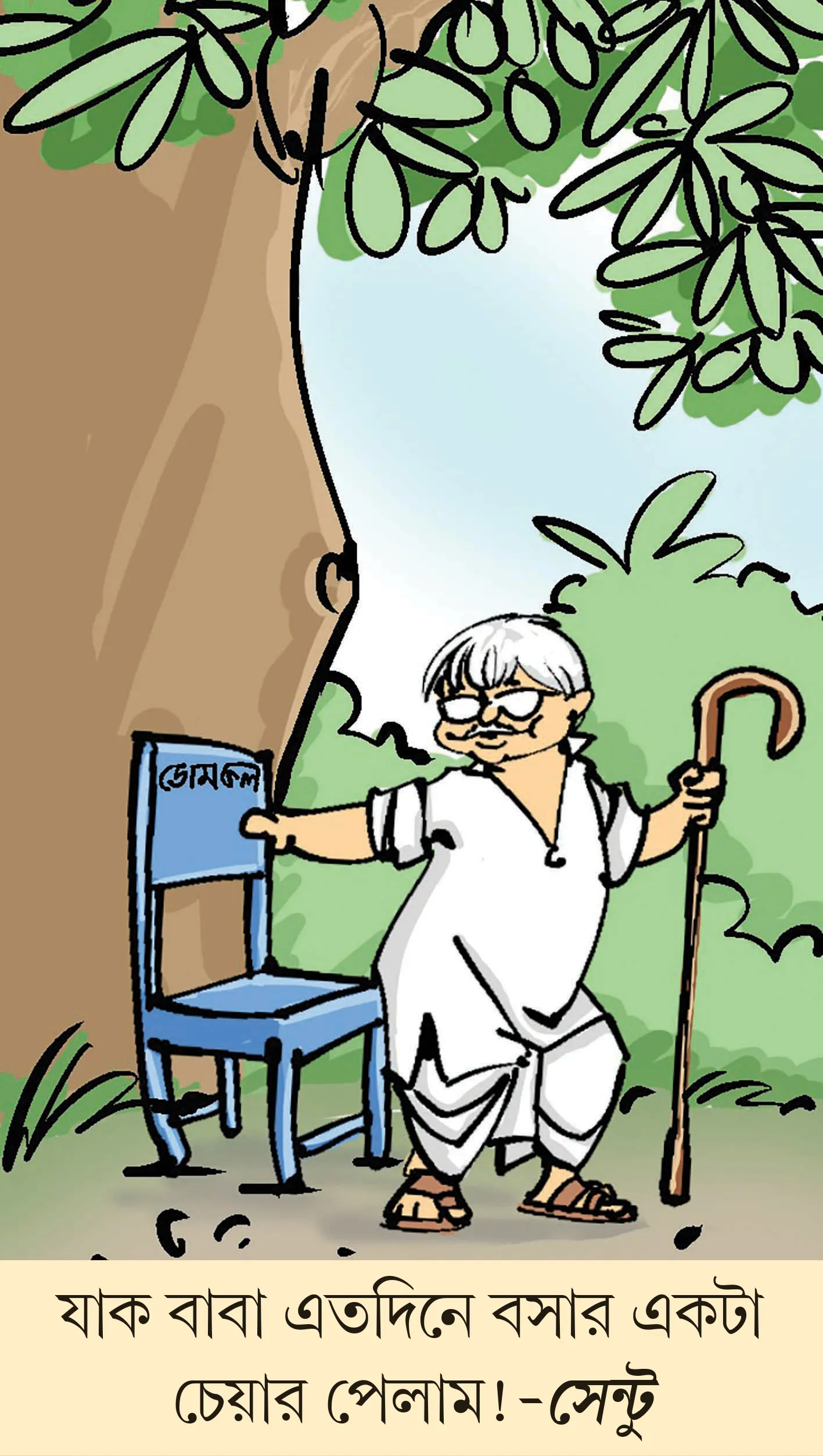 মজারু