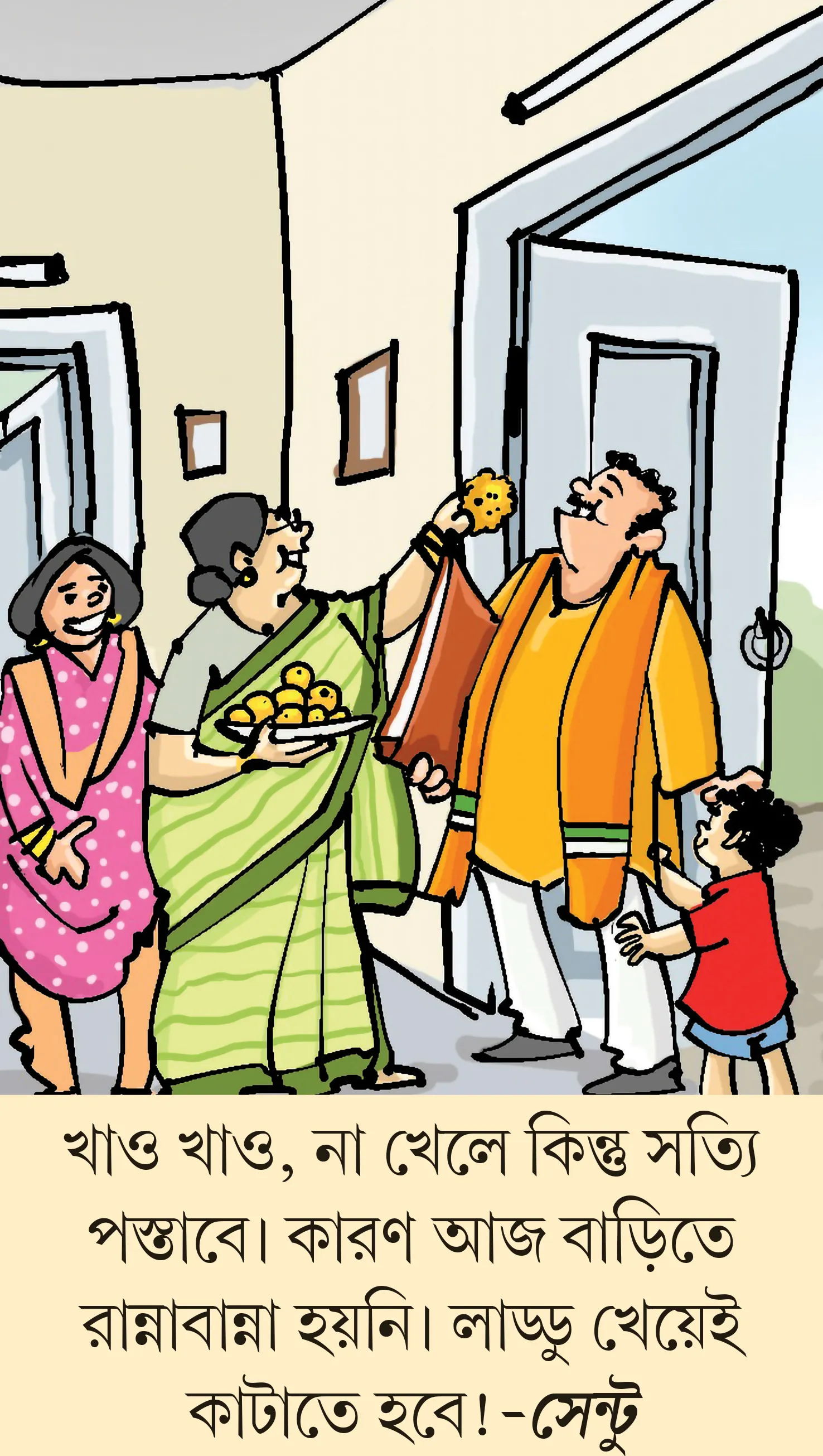 মজারু