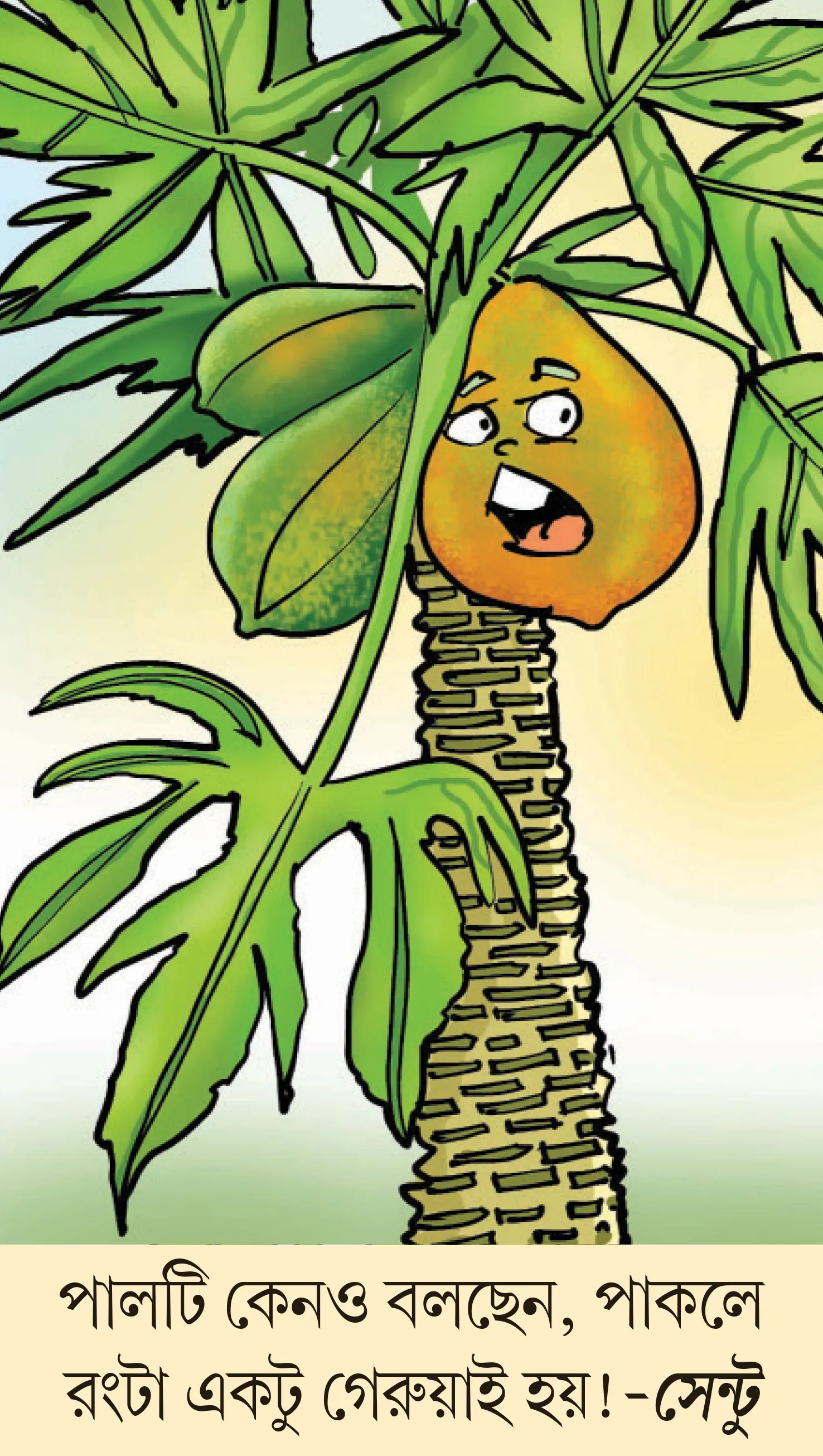 মজারু