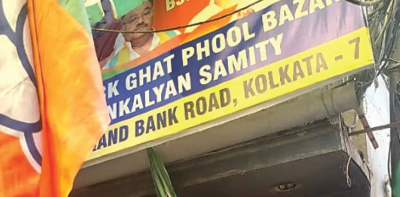 ফুলবাজার সমিতির অফিসে তালা ঝোলানোর অভিযোগ, মুখ্যমন্ত্রীকে চিঠি ফুলচাষি ও ব্যবসায়ীদের