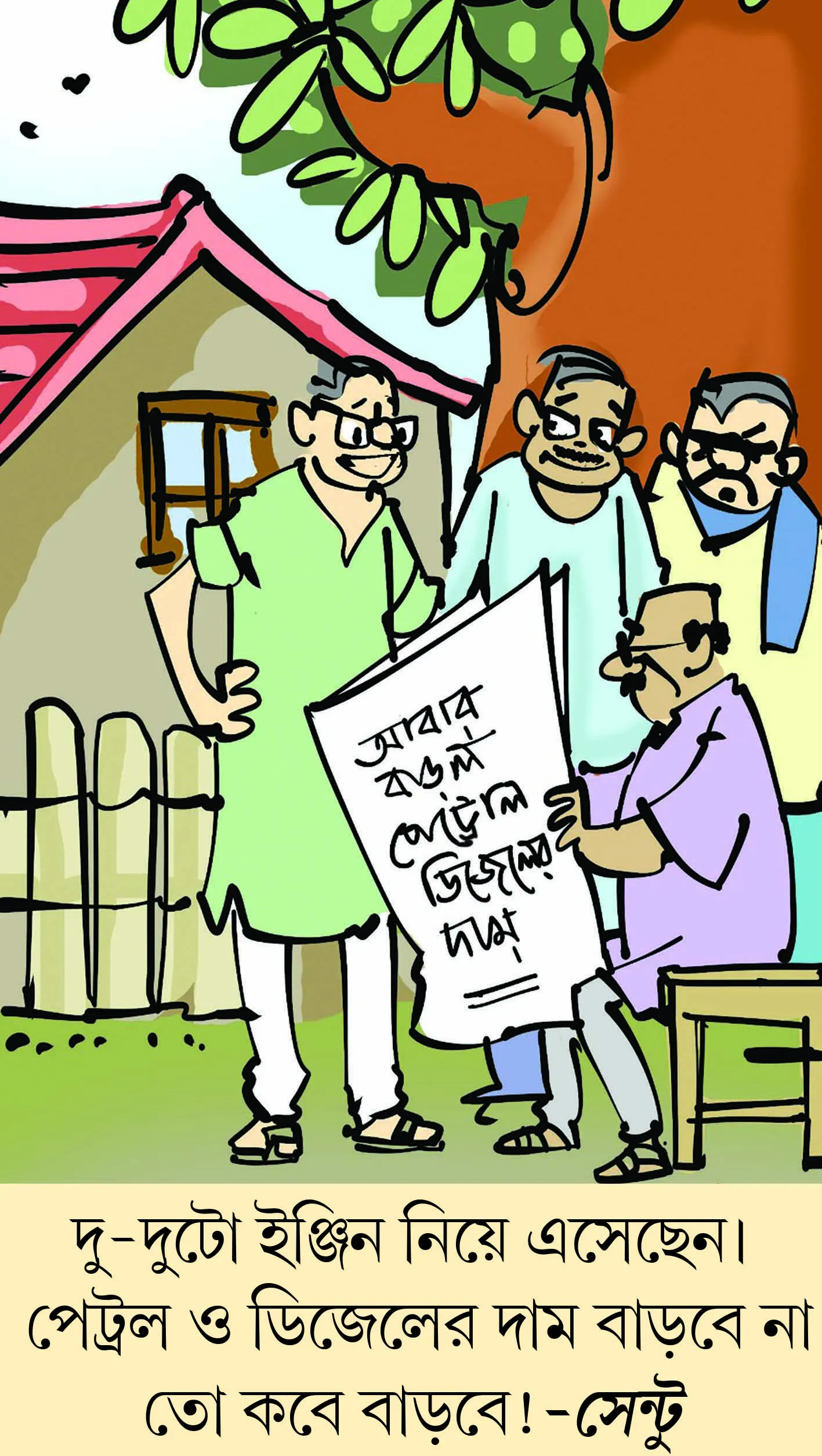 মজারু